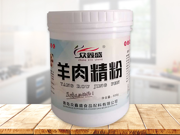 羊肉精粉
